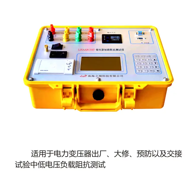 LIXAAN-3107变压器短路阻抗slower加速器ios（原型号：LB-7D）