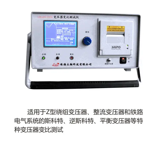 LIXAAN-3103A变压器变比slower加速器ios（原型号：LB-5B）